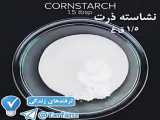 آموزش ساخت شن بازی