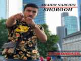 Shahin Narchin - Hame Chi Vaght Mikhad [Album Shorooh] TEAMDADASH 2019