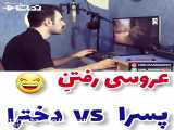 خنده دار قسمت ۲۶