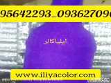 مخمل _پاش_ابکاری_ فانتاکروم_هیدروگرافیک09362709033