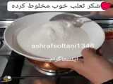 طرزدرست کردن بستنی خونگی