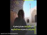 سرخط فارس| افول گردشگری ایران
