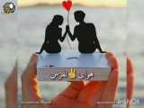 شعر عاشقانه خوب