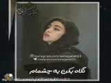 آهنگ   شاد   فارسی