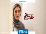 تیزر فیلم هفت و نیم