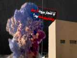 ویدئو کامنت | آیا انفجار بیروت از پیش برنامه ریزی شده بود؟
