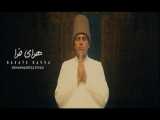 موزیک ویدیوی «هوای حوا» با صدای «محمدرضا عیوضی»