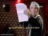 مداحی عربی - حرامات - باسم الكربلائي - ۱۳۹۸ - کانال ذاکرین