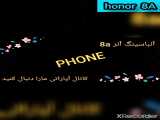 آنباکس موبایل honor 8A