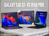 جعبه گشایی تبلت Samsung Galaxy Tab S7 Plus و مقایسه با آیپد پرو (زیرنویس فارسی)