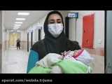 تولد اولین نوزاد تربت جامی در بیمارستان تازه تاسیس مهر مادر