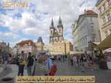 آشنایی با ده جاذبه دیدنی و زیبای  شهر پراگ در کشور چک 
