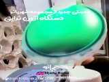 دستگاه ماکرومیس