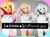 پیج اینستاگرام[★ Gilda★]