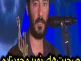 صحبت های نوید محمدزاده در بیستمین جشن حافظ