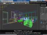 آموزش طراحی صحنه داخلی در Unreal Engine و 3ds Max 