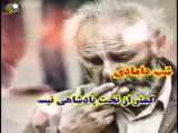آهنگ عاشقانه پدربامعرفت