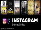 پروژه افترافکت استوری اینستاگرام Instagram Stories Slides Vol 8