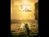 تیزر آلبوم درعزای فاطمه/امین بصیری فرد/ویژه ایام سوگواری حسینی