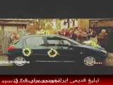 تبلیغ قدیمی ایران خودرو برای پژو 206