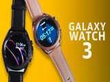 معرفی گوشی Samsung Galaxy Watch 3 سامسونگ گلکسی واچ 3
