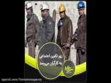 سرخط فارس| زور تامین اجتماعی به کارگران می‌رسد