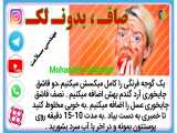 لک های صورت