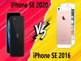 مقایسه Apple iPhone SE 2020 با Apple iPhone SE 2016