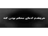 یه دختر ...