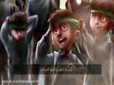 انیمیشن محرمی  نجوم _ مداحی عراقی با زبان شیرین کودکانه