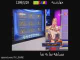 مسابقه نما به نما 1399/5/29