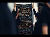 نماهنگ شهر محرم