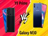 مقایسه Samsung Galaxy M30 با Huawei Y9 Prime