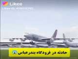 حادثه هواپیما در بندو عباس