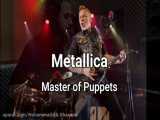کاور آهنگ متالیکا Metallica Master of Puppets
