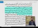 تاریخ بدون روتوش 5 - دکتر سید محمد حسینی - 31 تیر 1399 