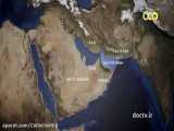 مستند حیات وحش دریاهای عربی بخش ۲ دوبله فارسی