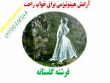 هیپنوتیزم برای خواب راحت