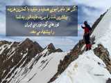 مشهورترین کوه های ایران
