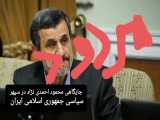 بیانات مقام معظم رهبری امام خامنه ای بعد از ارسال نامه احمدی نژاد در ۱۳۹۶
