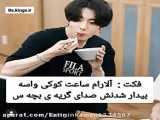 بی تی اس طنز:)