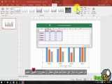آموزش تصویری پاورپوینت (قسمت بیستم)