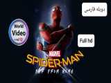 فیلم سینمایی مرد عنکبوتی-۲ (دور از خانه) [201۹] دوبله فارسی Full hd
