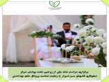 اهدای جهیزیه به نو عروس و داماد تحت پوشش مرکز نیکوکاری قلبهای سبز شیراز