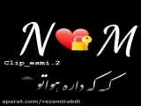 کلیپ عاشقانه_کلیپ اسمی《M♡N》