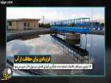 قراردادی میان وزارت نیرو و شهرداری تهران به امضا می‌رسد
