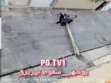 سقوط همزمان سه تیربرق در بوشهر