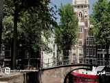 تماشای آمستردام، پایتخت زیبای هلند | آژانس ققنوس