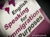 کتاب مکالمه انگلیسی برای مهاجرت