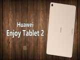 معرفی تبلت Huawei Enjoy Tablet 2 هواوی اینجوی تبلت 2